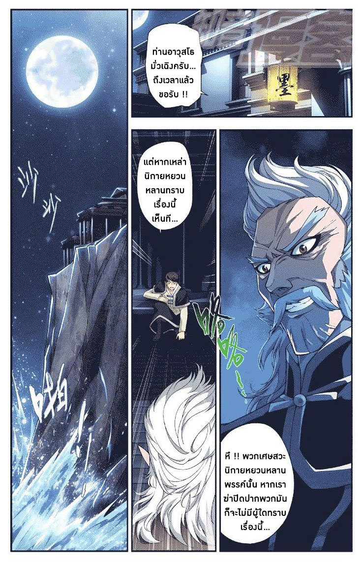 เธญเนเธฒเธเธเธฒเธฃเนเธ•เธนเธ Doupo Cangqiong