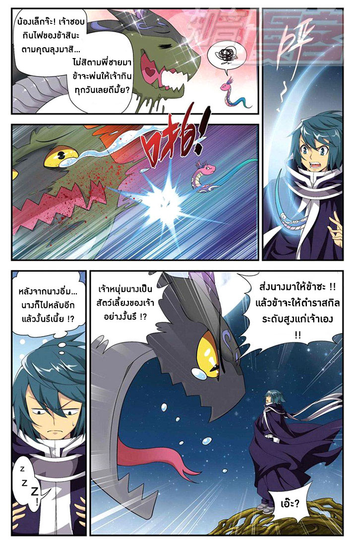 เธญเนเธฒเธเธเธฒเธฃเนเธ•เธนเธ Doupo Cangqiong