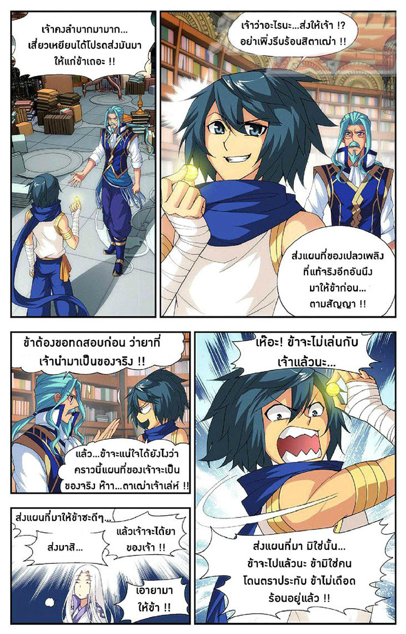 เธญเนเธฒเธเธเธฒเธฃเนเธ•เธนเธ Doupo Cangqiong