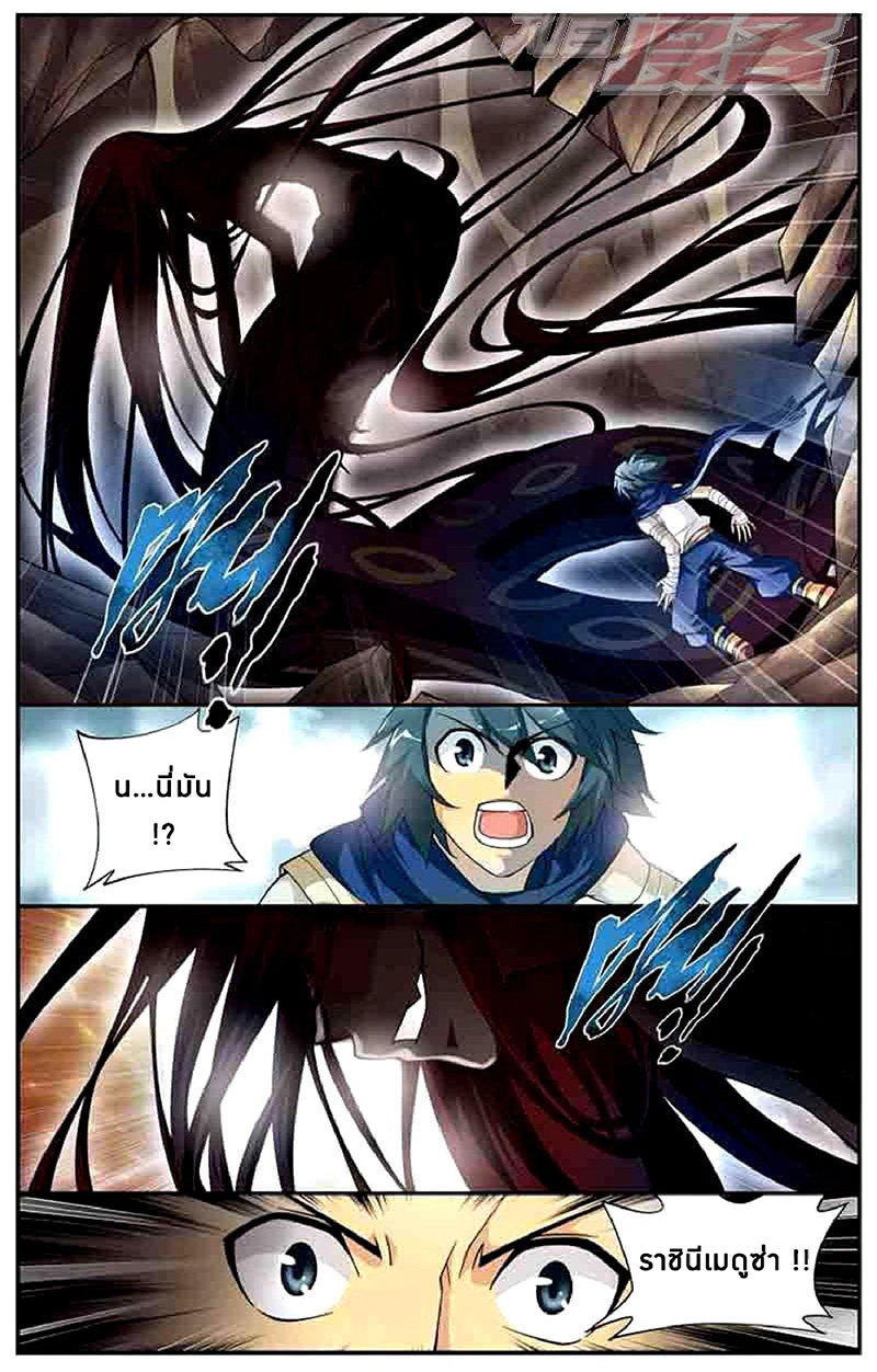 เธญเนเธฒเธเธเธฒเธฃเนเธ•เธนเธ Doupo Cangqiong