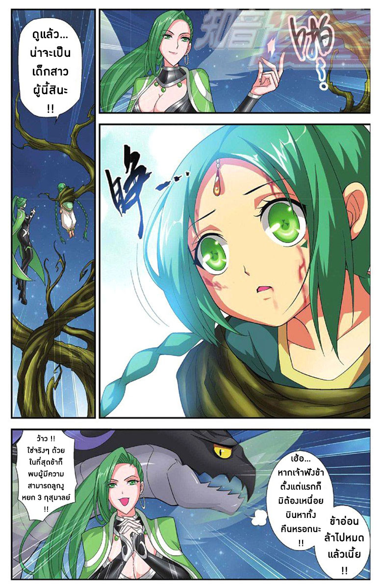 à¸­à¹ˆà¸²à¸™à¸à¸²à¸£à¹Œà¸•à¸¹à¸™ Doupo Cangqiong