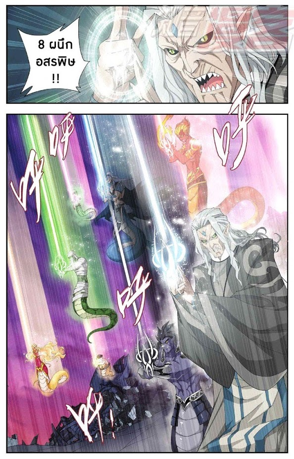 เธญเนเธฒเธเธเธฒเธฃเนเธ•เธนเธ Doupo Cangqiong