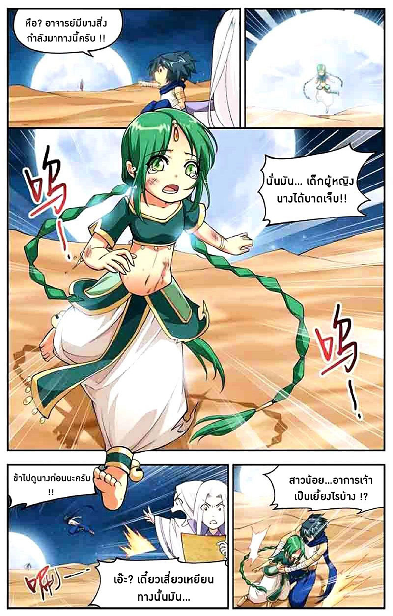 à¸­à¹ˆà¸²à¸™à¸à¸²à¸£à¹Œà¸•à¸¹à¸™ Doupo Cangqiong