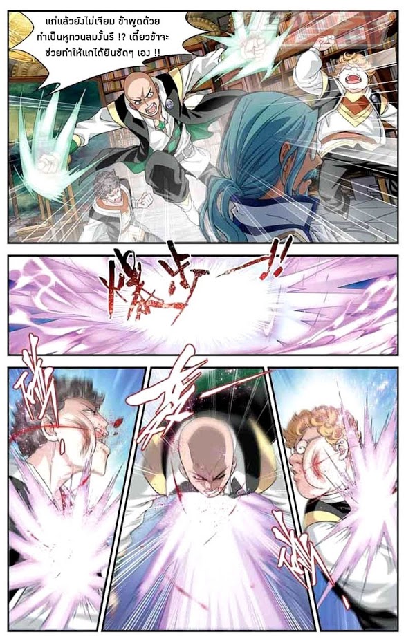 à¸­à¹ˆà¸²à¸™à¸à¸²à¸£à¹Œà¸•à¸¹à¸™ Doupo Cangqiong