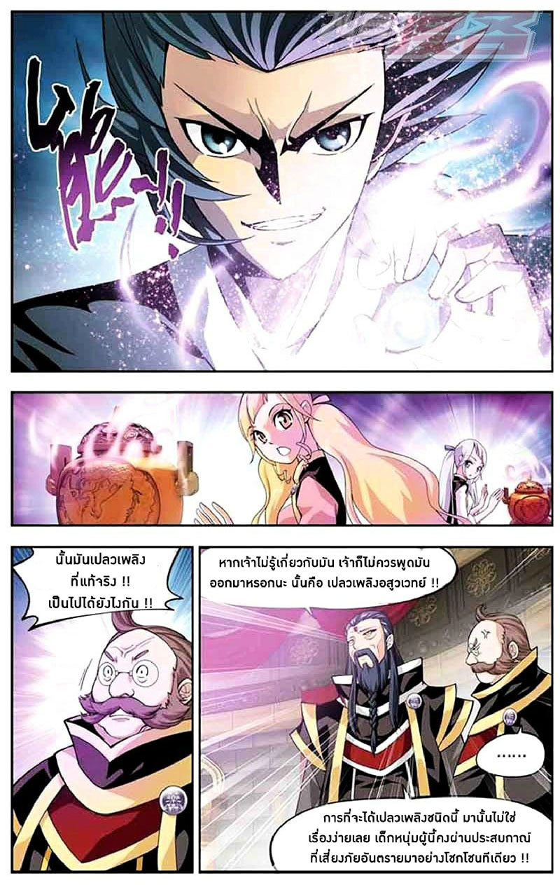 เธญเนเธฒเธเธเธฒเธฃเนเธ•เธนเธ Doupo Cangqiong