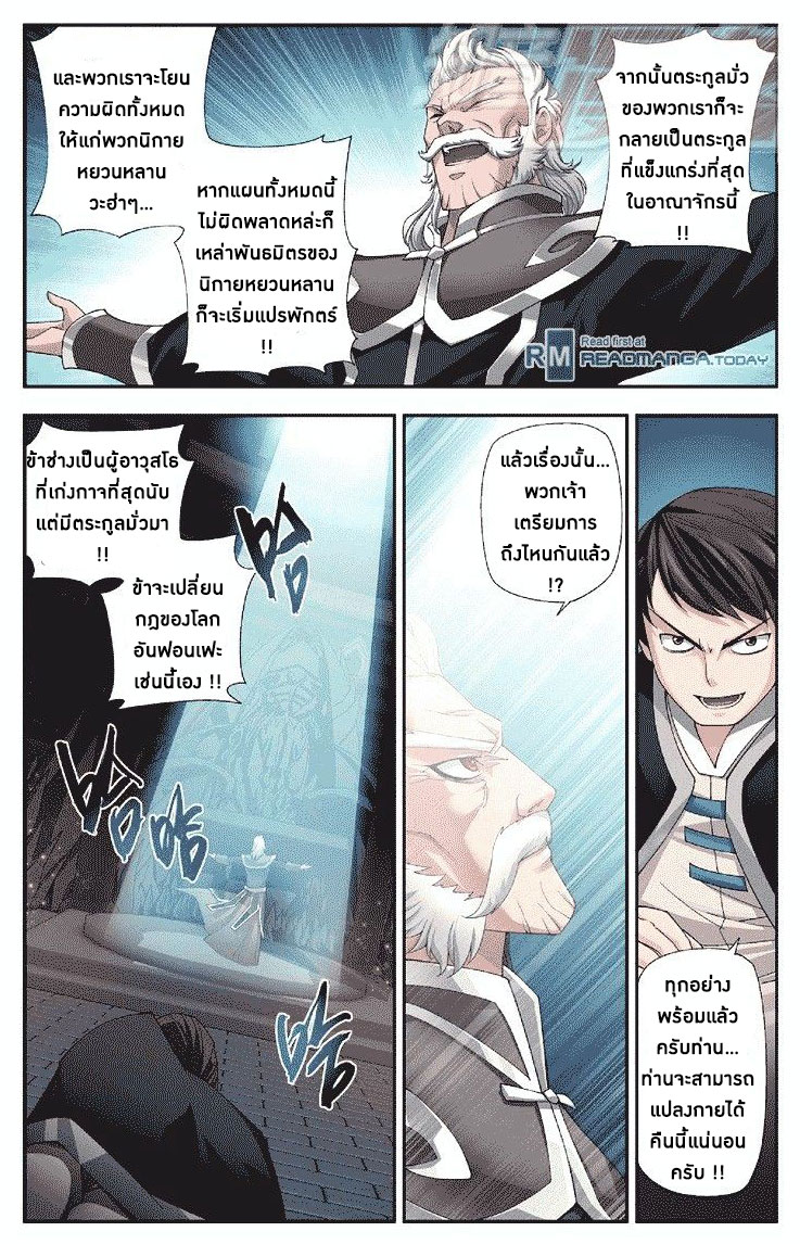 เธญเนเธฒเธเธเธฒเธฃเนเธ•เธนเธ Doupo Cangqiong