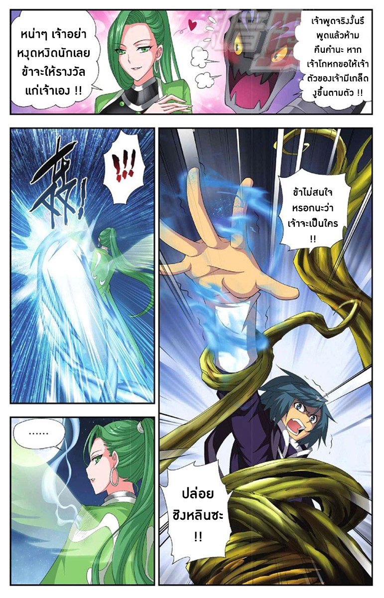 à¸­à¹ˆà¸²à¸™à¸à¸²à¸£à¹Œà¸•à¸¹à¸™ Doupo Cangqiong