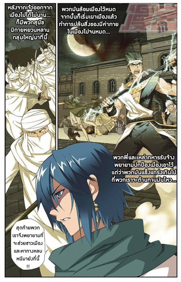 เธญเนเธฒเธเธเธฒเธฃเนเธ•เธนเธ Doupo Cangqiong