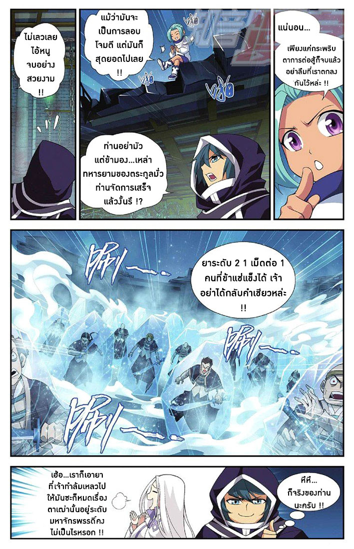 เธญเนเธฒเธเธเธฒเธฃเนเธ•เธนเธ Doupo Cangqiong