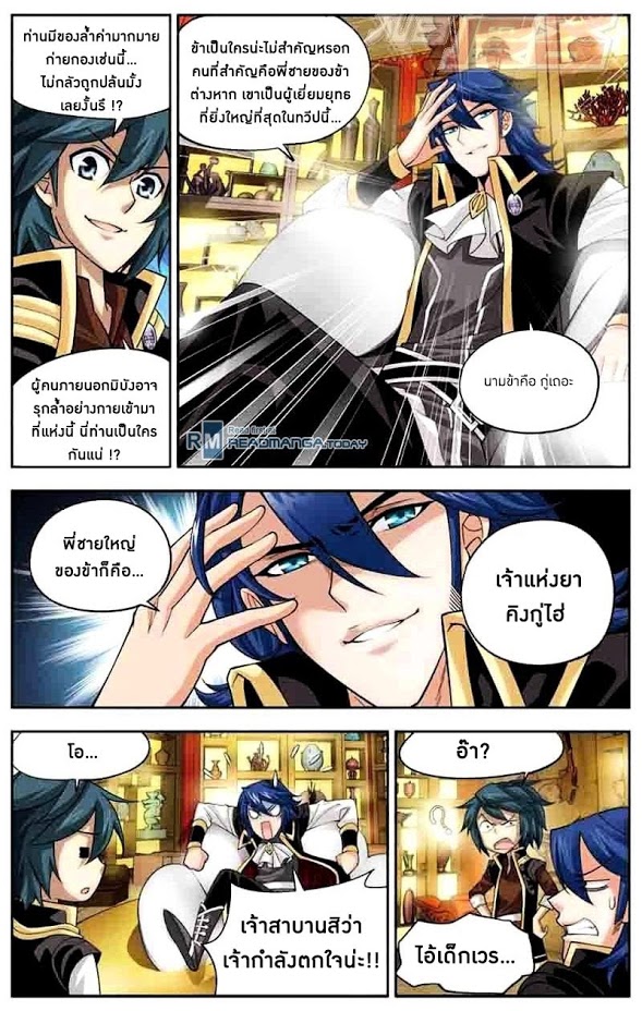 เธญเนเธฒเธเธเธฒเธฃเนเธ•เธนเธ Doupo Cangqiong