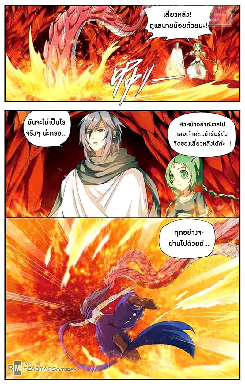 เธญเนเธฒเธเธเธฒเธฃเนเธ•เธนเธ Doupo Cangqiong