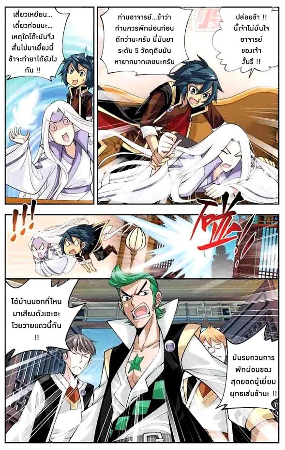 เธญเนเธฒเธเธเธฒเธฃเนเธ•เธนเธ Doupo Cangqiong