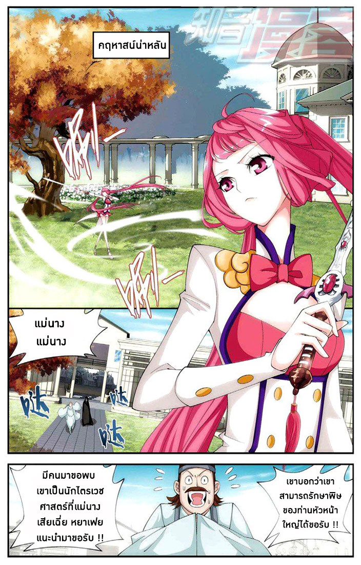 à¸­à¹ˆà¸²à¸™à¸à¸²à¸£à¹Œà¸•à¸¹à¸™ Doupo Cangqiong