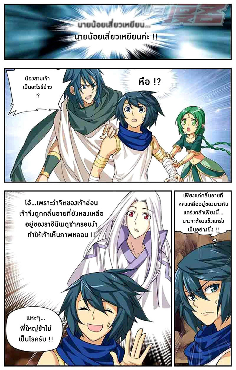 เธญเนเธฒเธเธเธฒเธฃเนเธ•เธนเธ Doupo Cangqiong