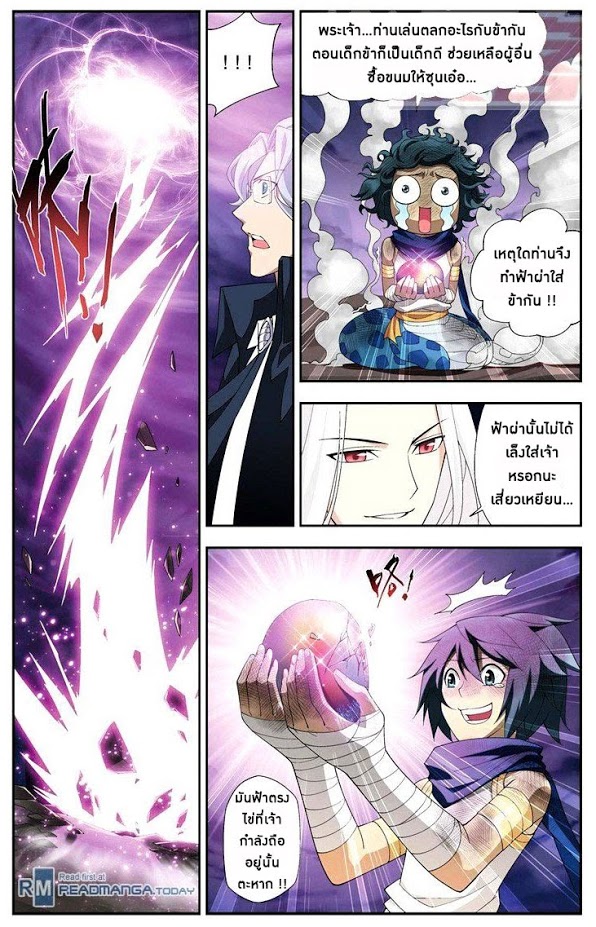 เธญเนเธฒเธเธเธฒเธฃเนเธ•เธนเธ Doupo Cangqiong