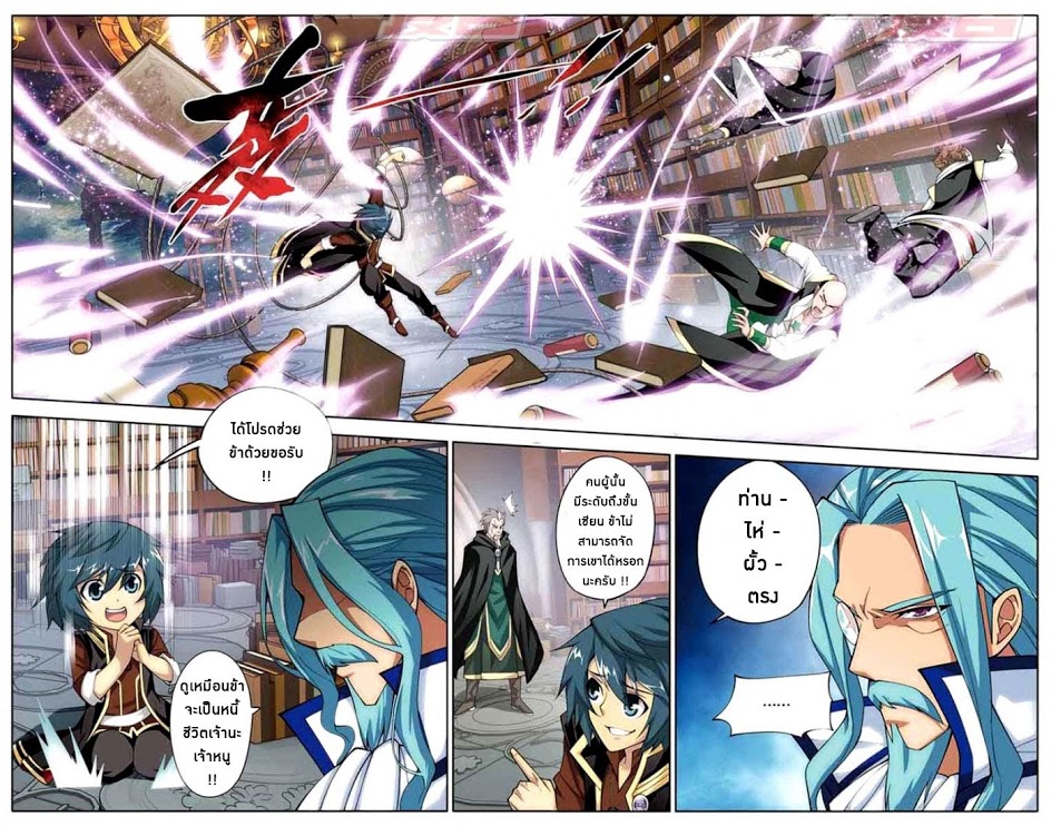 à¸­à¹ˆà¸²à¸™à¸à¸²à¸£à¹Œà¸•à¸¹à¸™ Doupo Cangqiong