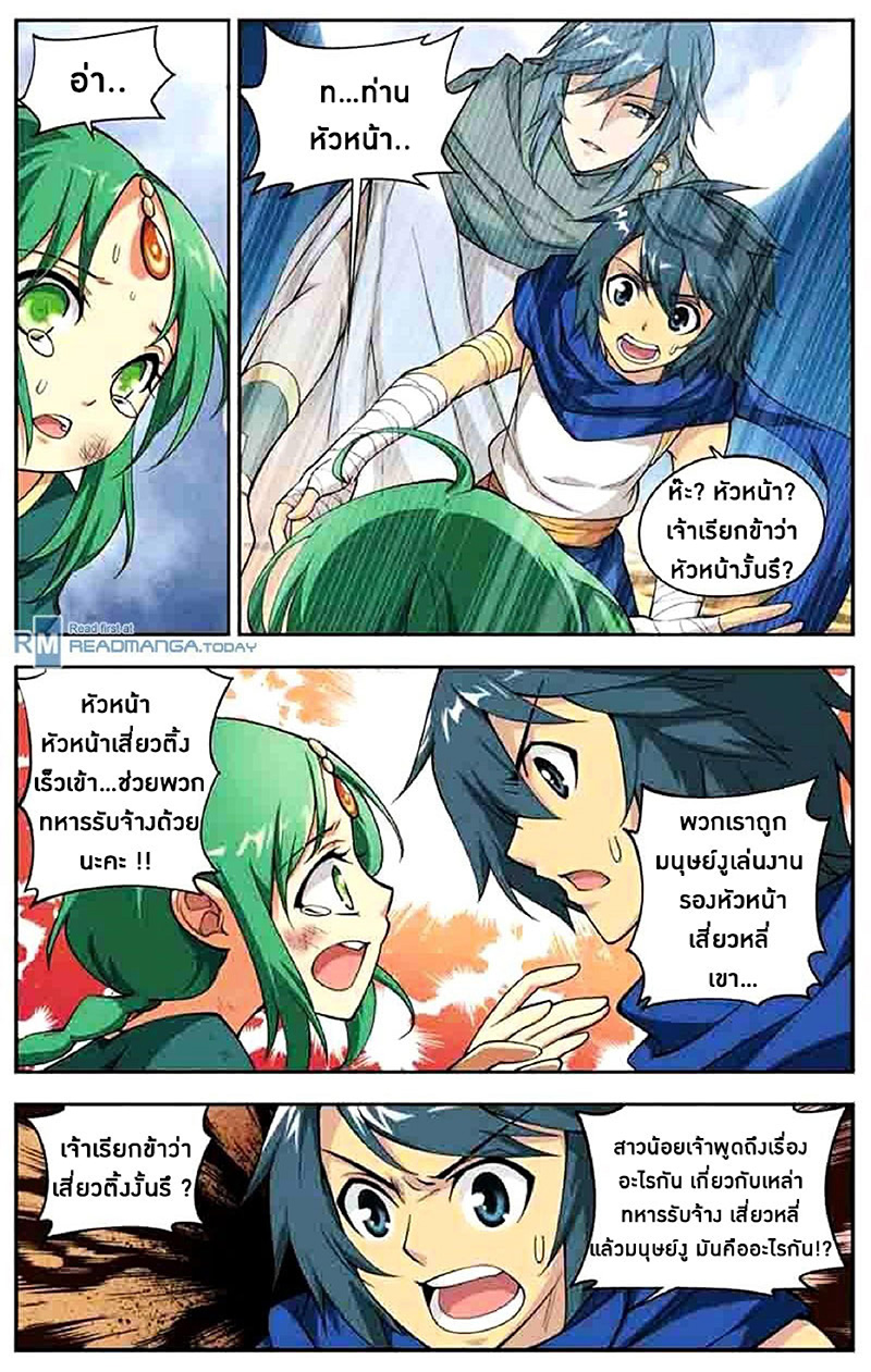 à¸­à¹ˆà¸²à¸™à¸à¸²à¸£à¹Œà¸•à¸¹à¸™ Doupo Cangqiong