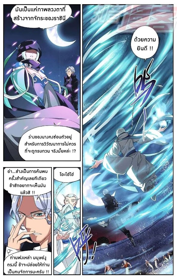 เธญเนเธฒเธเธเธฒเธฃเนเธ•เธนเธ Doupo Cangqiong