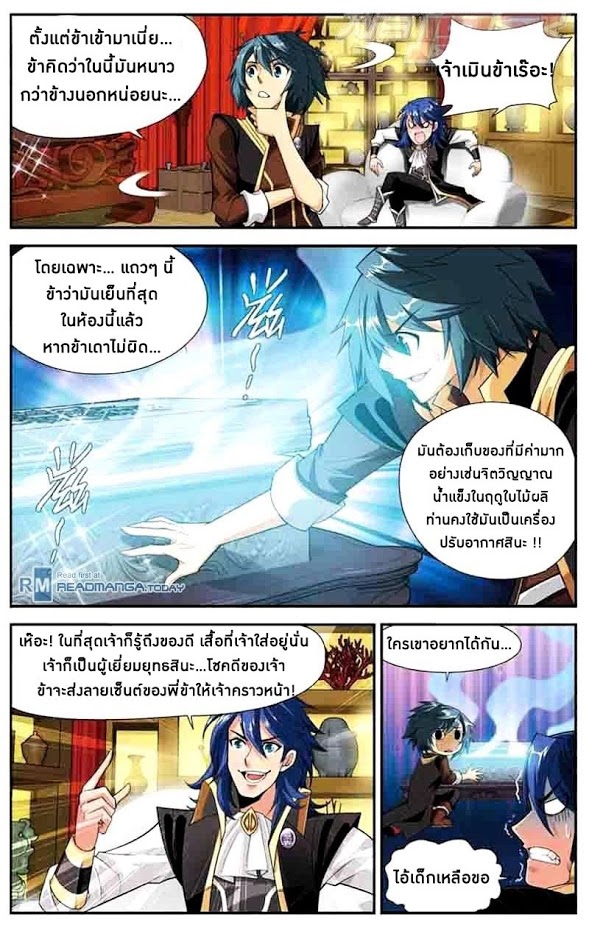 เธญเนเธฒเธเธเธฒเธฃเนเธ•เธนเธ Doupo Cangqiong