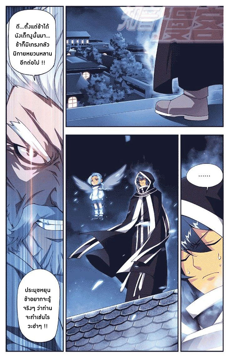 เธญเนเธฒเธเธเธฒเธฃเนเธ•เธนเธ Doupo Cangqiong