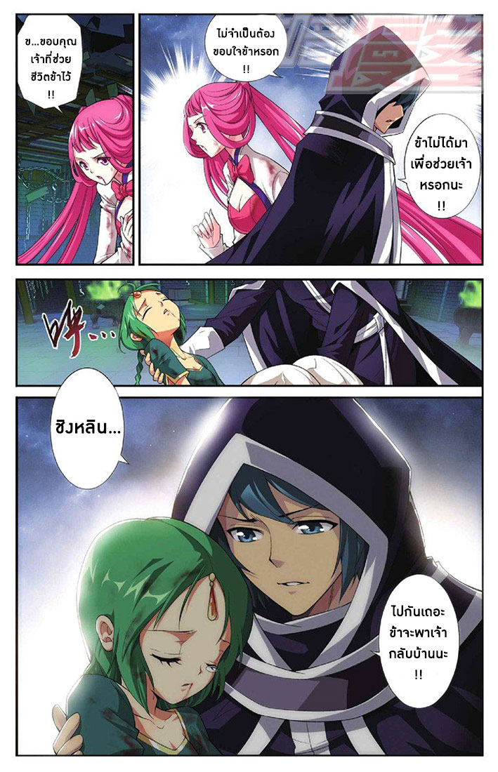 เธญเนเธฒเธเธเธฒเธฃเนเธ•เธนเธ Doupo Cangqiong