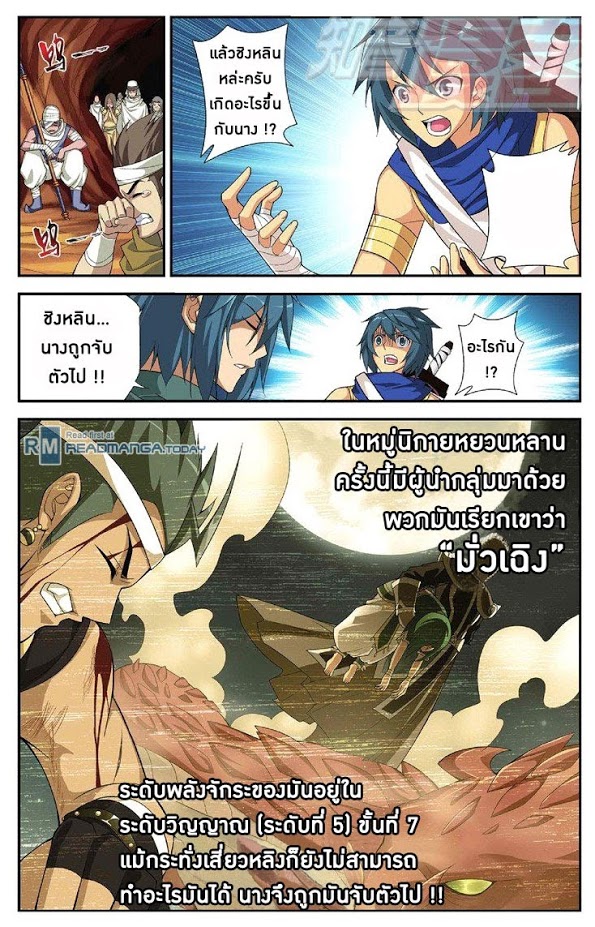 เธญเนเธฒเธเธเธฒเธฃเนเธ•เธนเธ Doupo Cangqiong