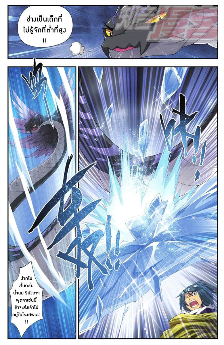 à¸­à¹ˆà¸²à¸™à¸à¸²à¸£à¹Œà¸•à¸¹à¸™ Doupo Cangqiong