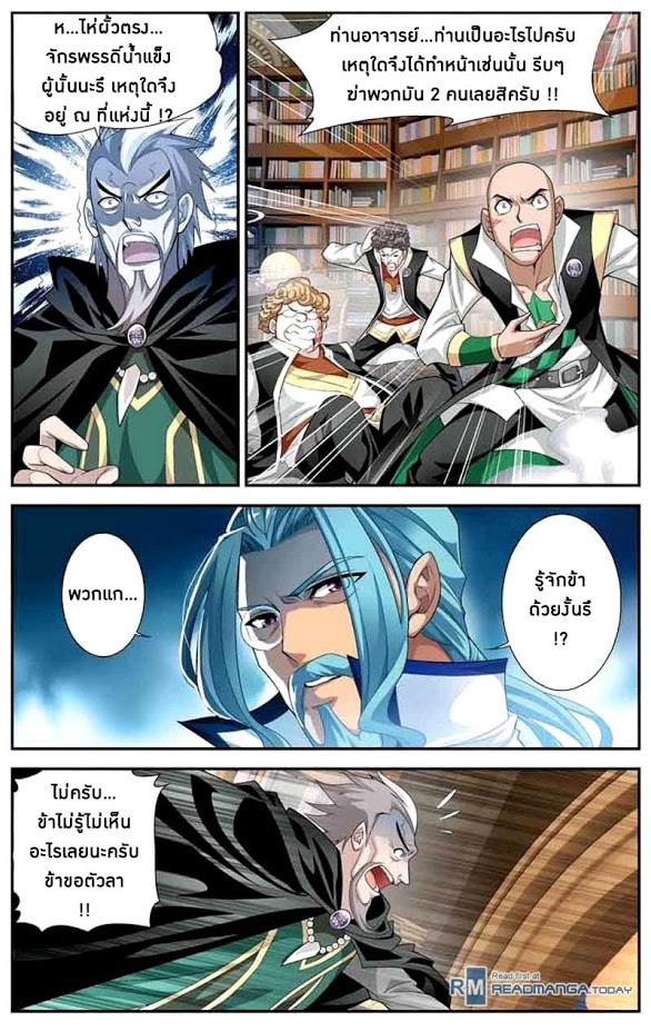 à¸­à¹ˆà¸²à¸™à¸à¸²à¸£à¹Œà¸•à¸¹à¸™ Doupo Cangqiong