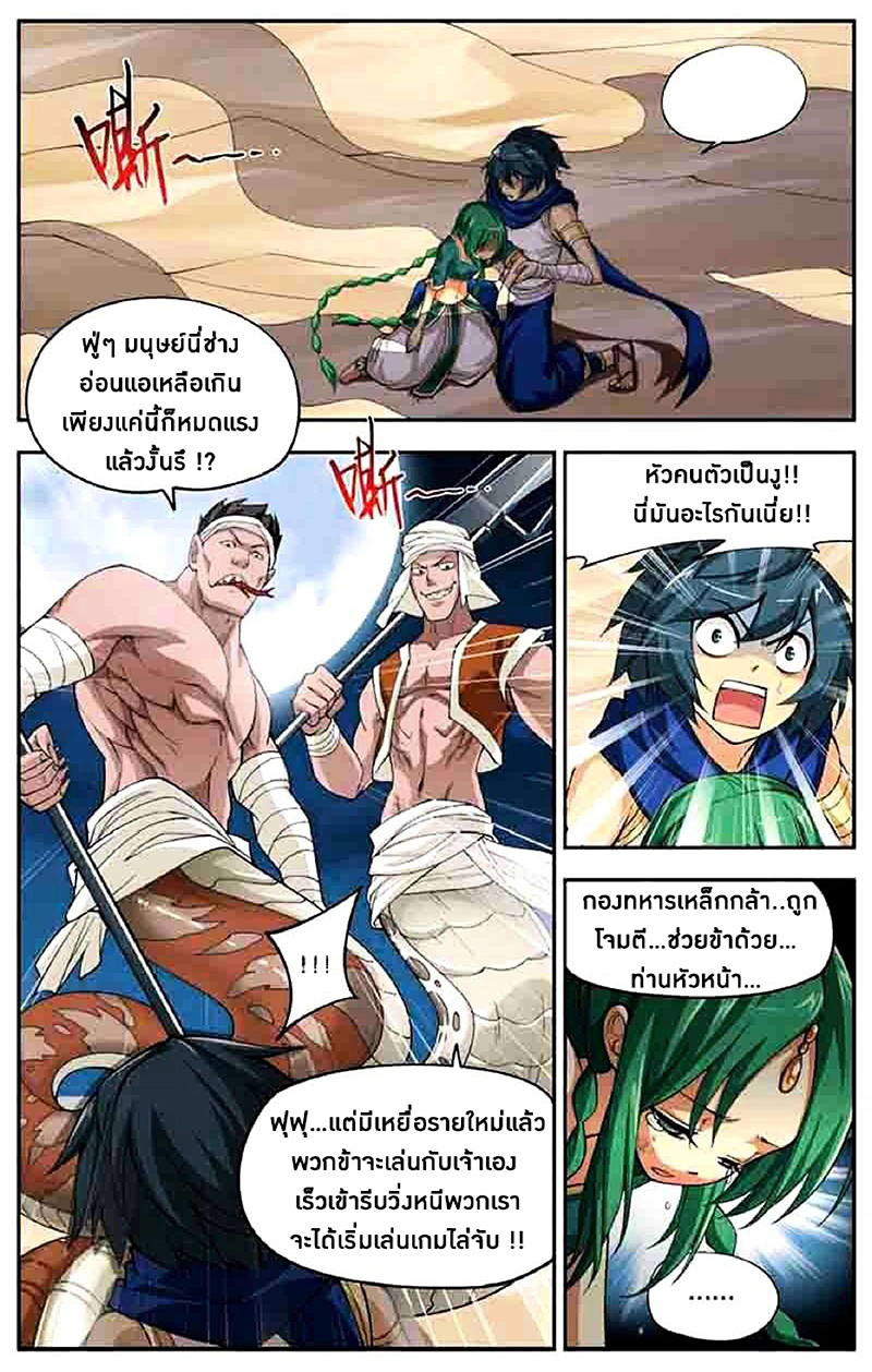 à¸­à¹ˆà¸²à¸™à¸à¸²à¸£à¹Œà¸•à¸¹à¸™ Doupo Cangqiong