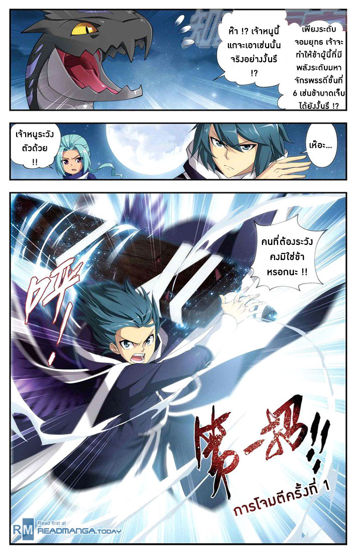 เธญเนเธฒเธเธเธฒเธฃเนเธ•เธนเธ Doupo Cangqiong