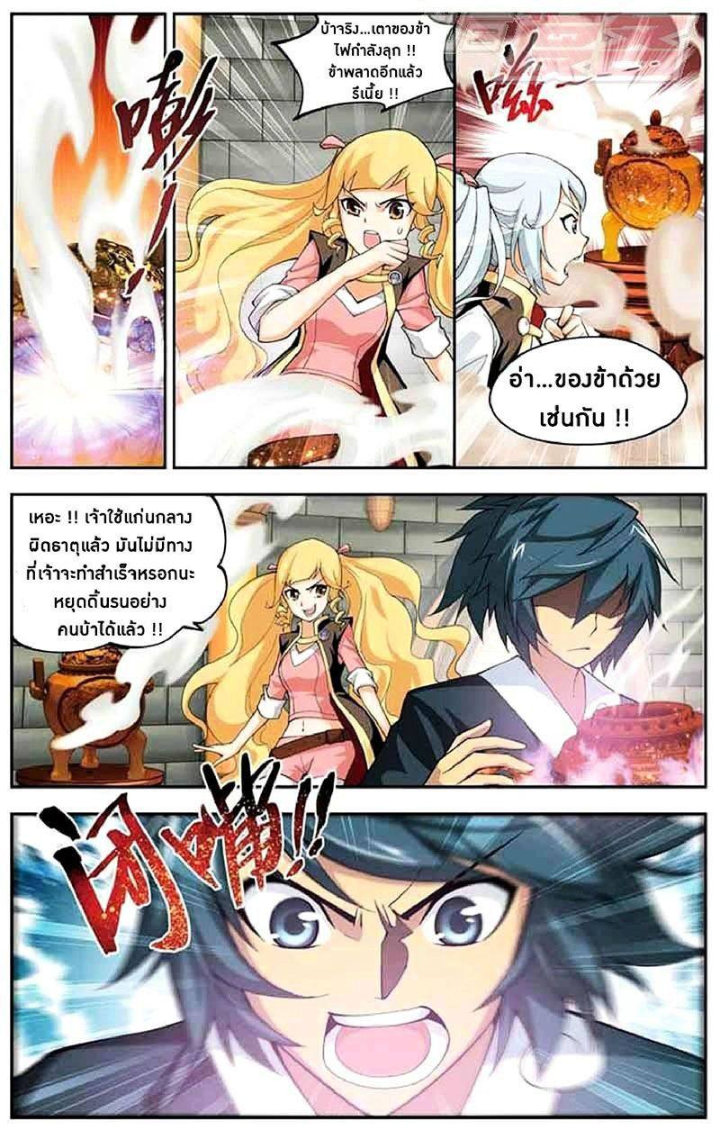 เธญเนเธฒเธเธเธฒเธฃเนเธ•เธนเธ Doupo Cangqiong