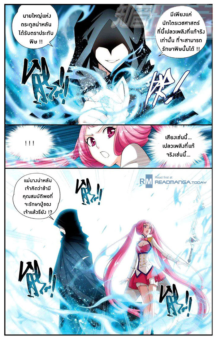 à¸­à¹ˆà¸²à¸™à¸à¸²à¸£à¹Œà¸•à¸¹à¸™ Doupo Cangqiong