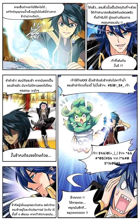 เธญเนเธฒเธเธเธฒเธฃเนเธ•เธนเธ Doupo Cangqiong