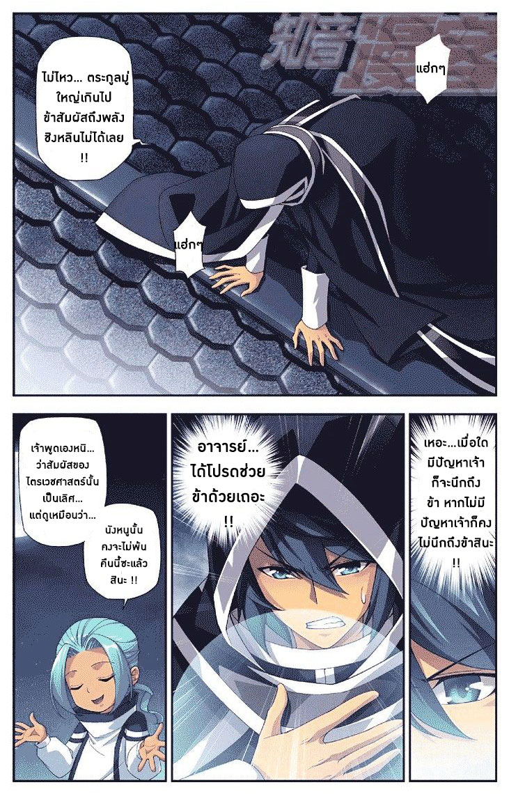 เธญเนเธฒเธเธเธฒเธฃเนเธ•เธนเธ Doupo Cangqiong