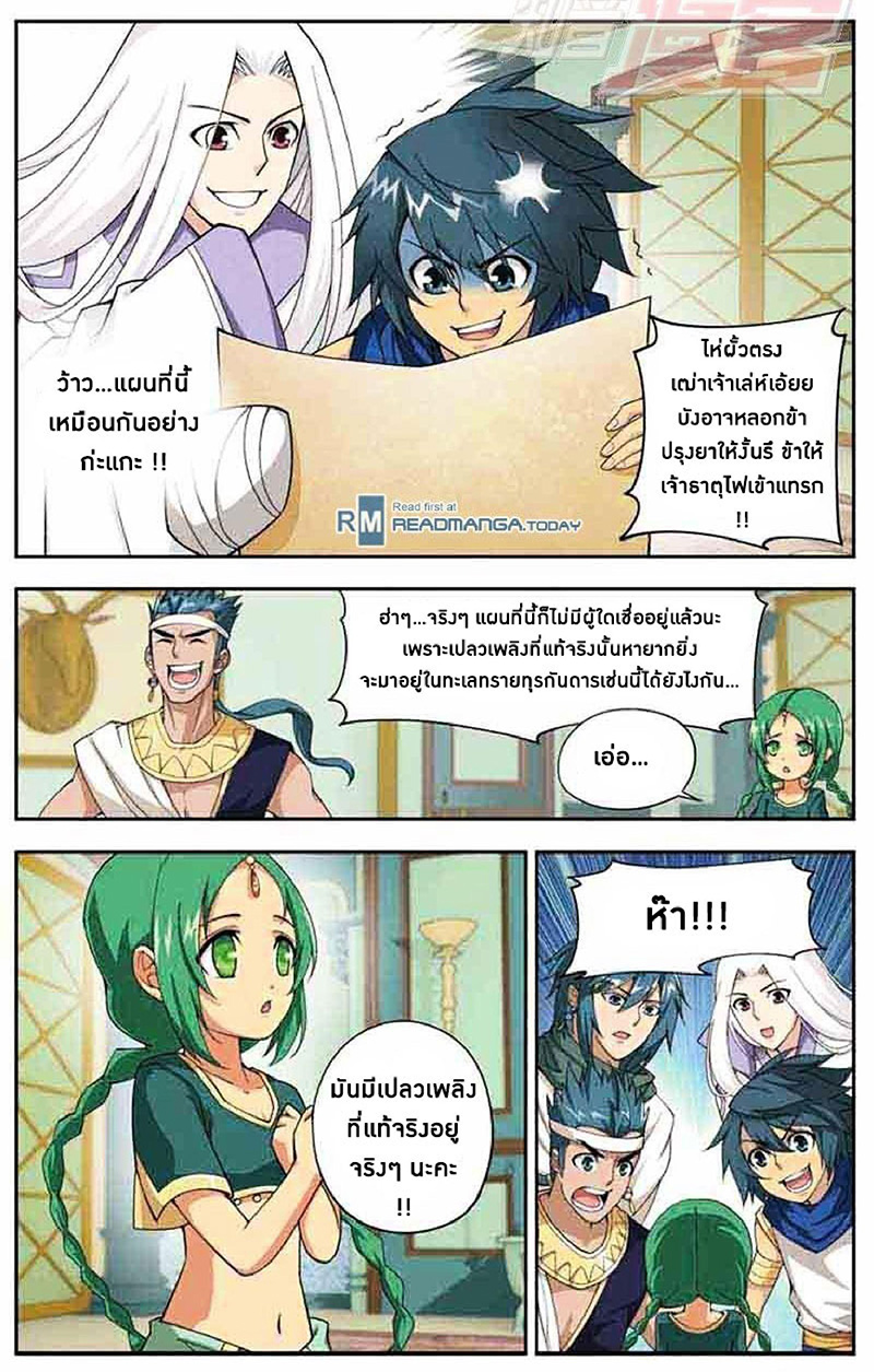 เธญเนเธฒเธเธเธฒเธฃเนเธ•เธนเธ Doupo Cangqiong