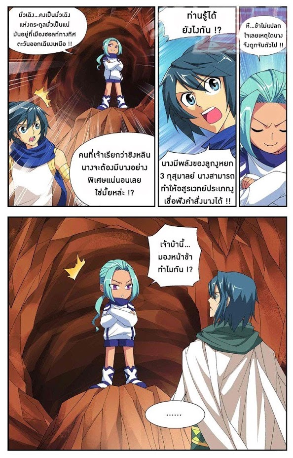 เธญเนเธฒเธเธเธฒเธฃเนเธ•เธนเธ Doupo Cangqiong