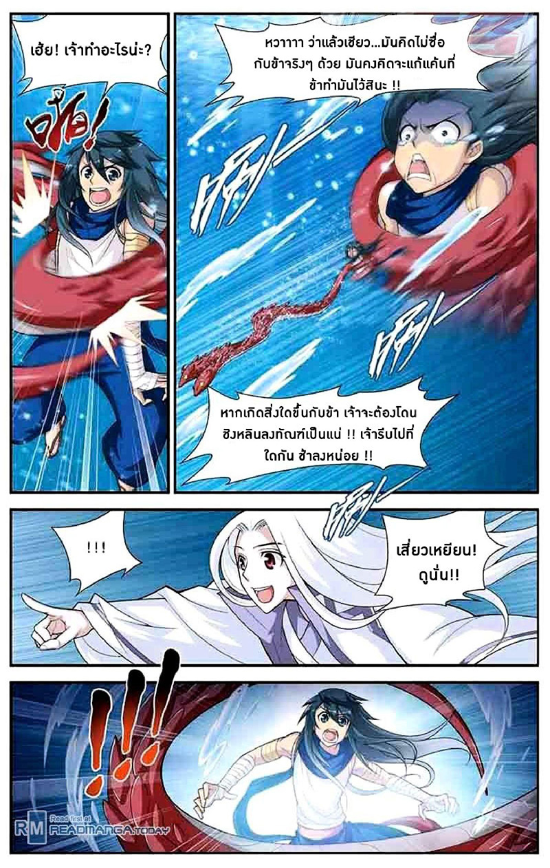 เธญเนเธฒเธเธเธฒเธฃเนเธ•เธนเธ Doupo Cangqiong