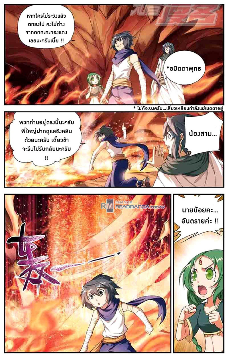 เธญเนเธฒเธเธเธฒเธฃเนเธ•เธนเธ Doupo Cangqiong