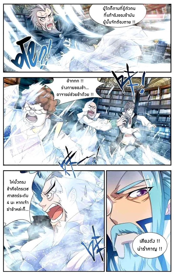 à¸­à¹ˆà¸²à¸™à¸à¸²à¸£à¹Œà¸•à¸¹à¸™ Doupo Cangqiong