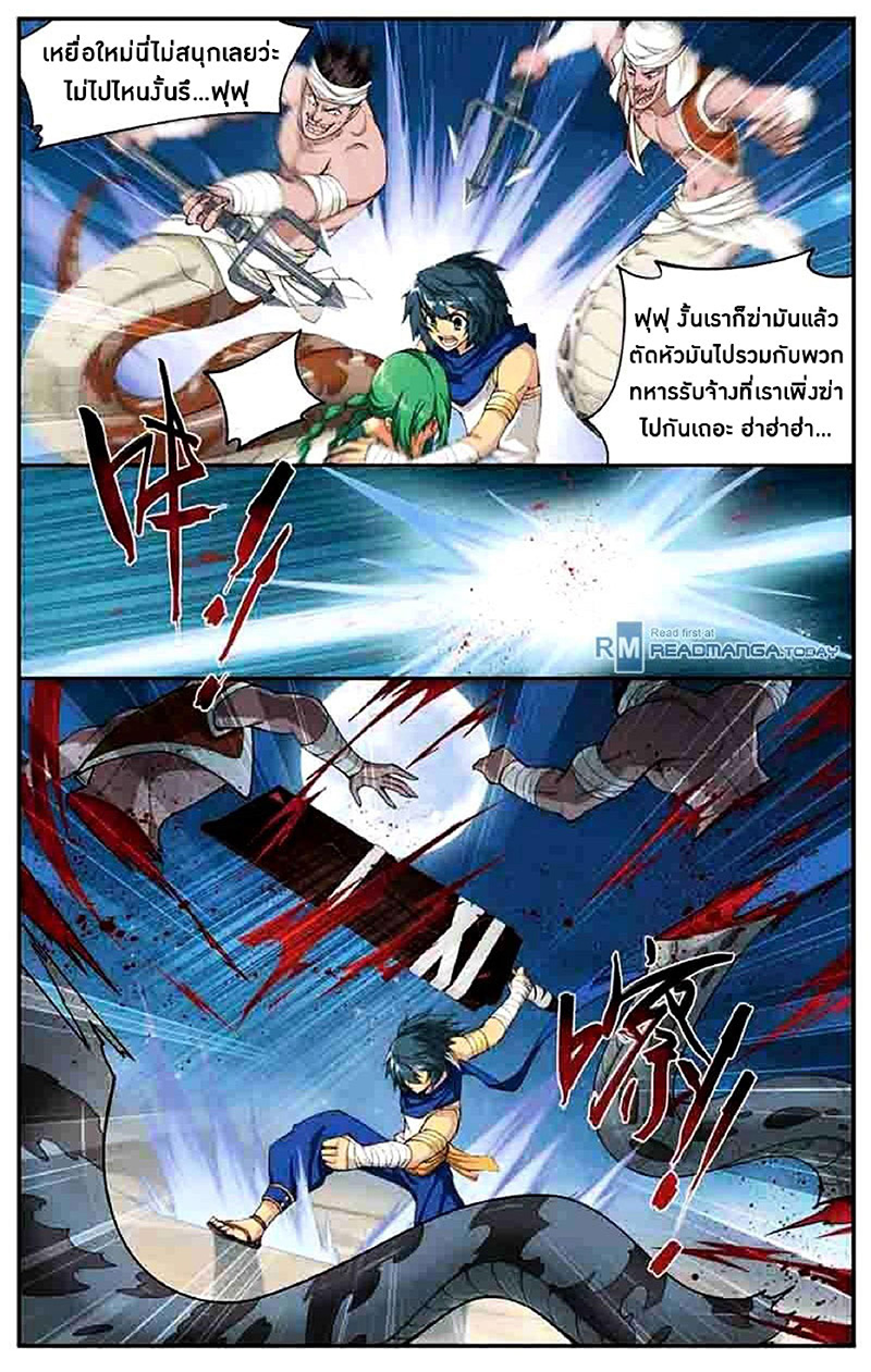 à¸­à¹ˆà¸²à¸™à¸à¸²à¸£à¹Œà¸•à¸¹à¸™ Doupo Cangqiong