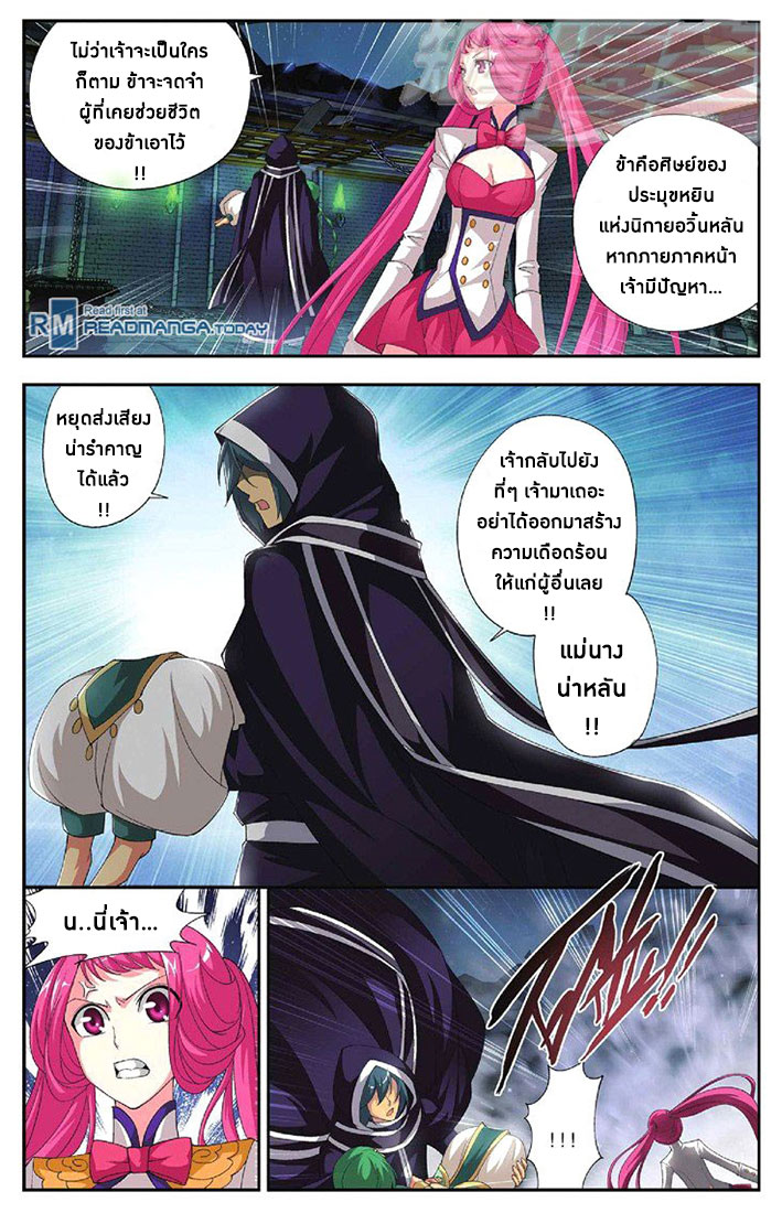 เธญเนเธฒเธเธเธฒเธฃเนเธ•เธนเธ Doupo Cangqiong