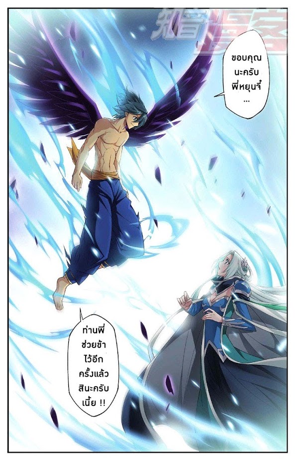 เธญเนเธฒเธเธเธฒเธฃเนเธ•เธนเธ Doupo Cangqiong