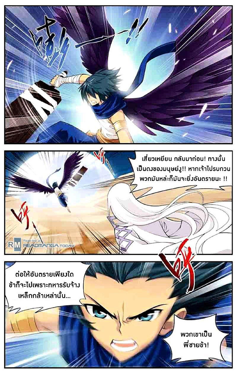 à¸­à¹ˆà¸²à¸™à¸à¸²à¸£à¹Œà¸•à¸¹à¸™ Doupo Cangqiong