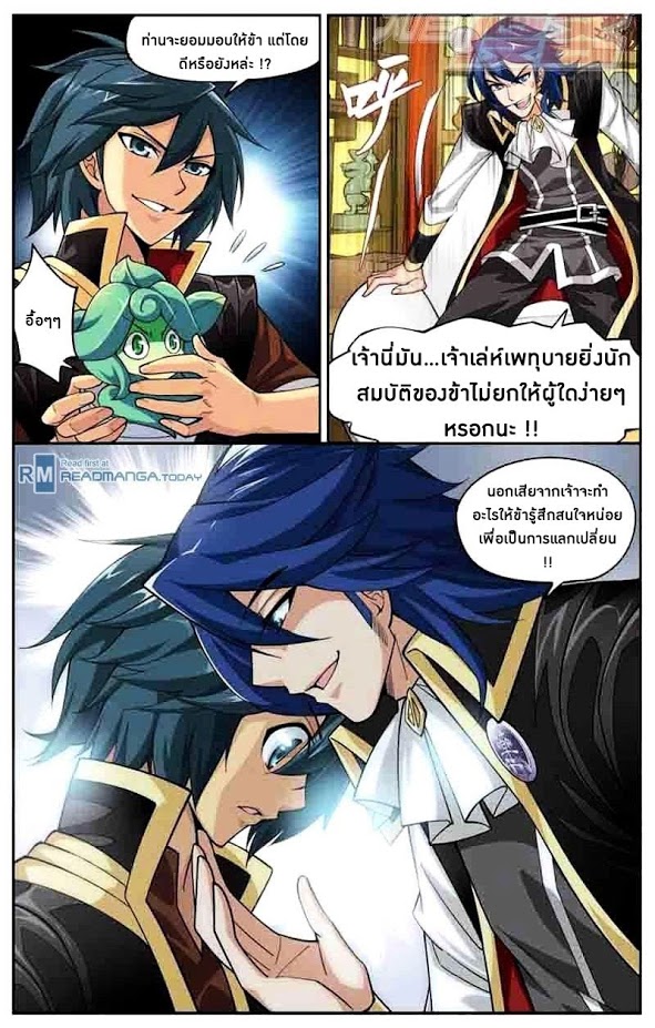 เธญเนเธฒเธเธเธฒเธฃเนเธ•เธนเธ Doupo Cangqiong