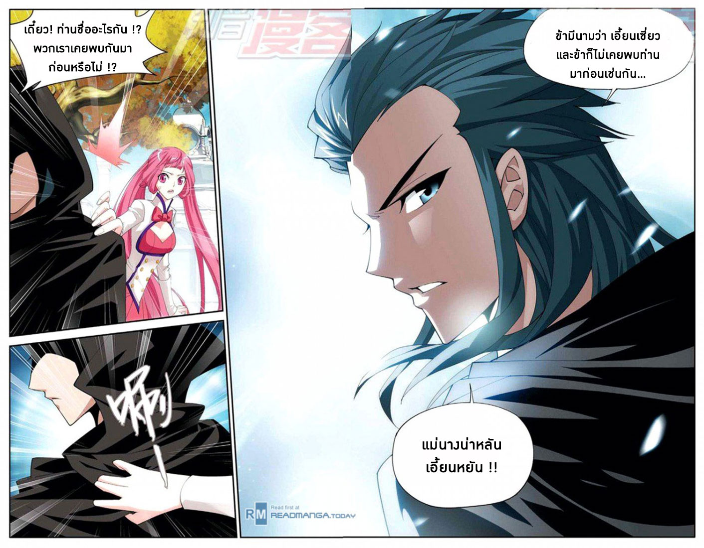 à¸­à¹ˆà¸²à¸™à¸à¸²à¸£à¹Œà¸•à¸¹à¸™ Doupo Cangqiong