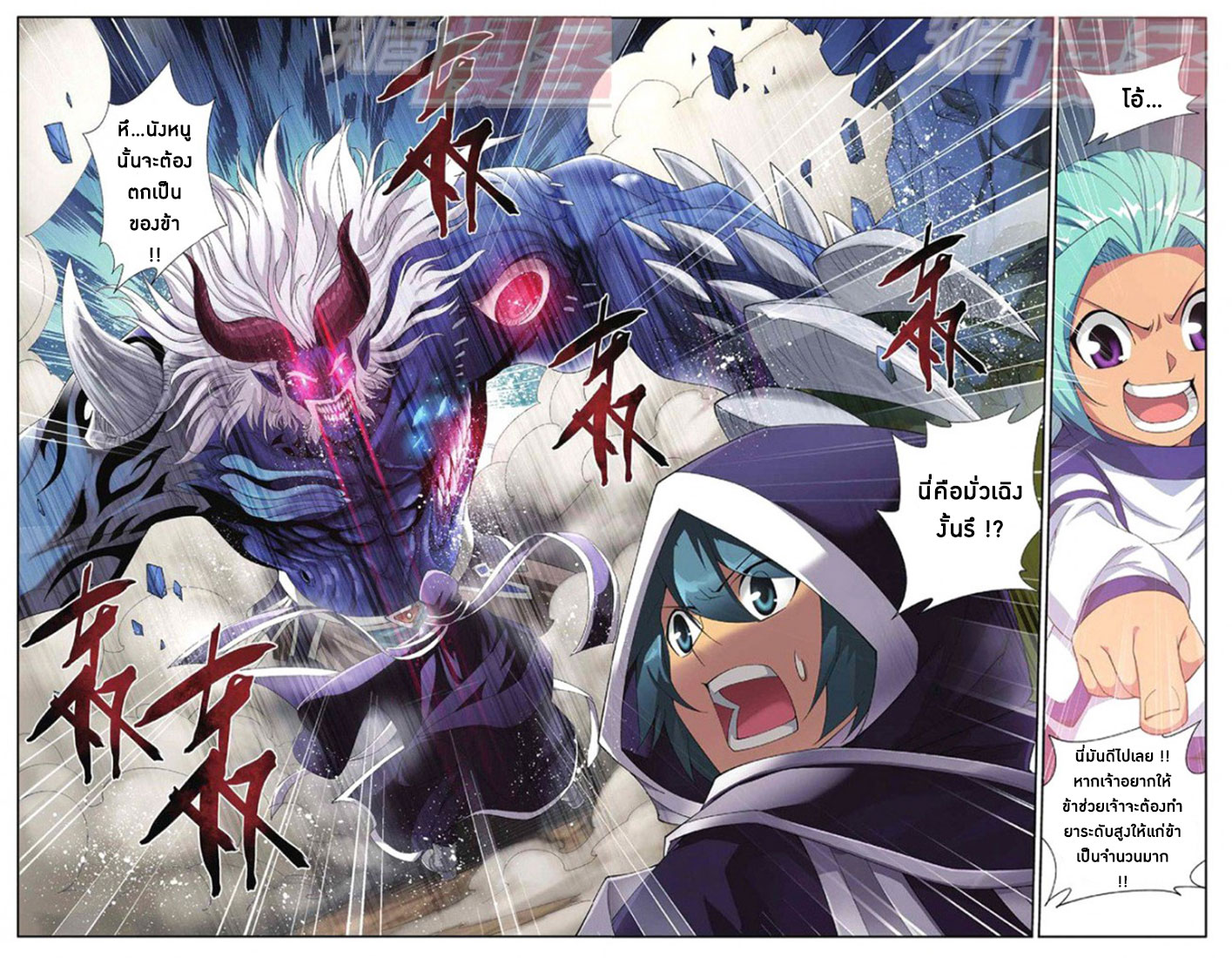 เธญเนเธฒเธเธเธฒเธฃเนเธ•เธนเธ Doupo Cangqiong