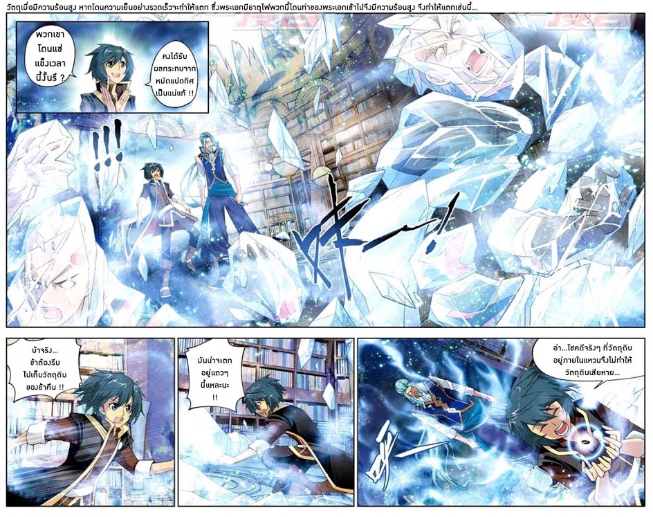 à¸­à¹ˆà¸²à¸™à¸à¸²à¸£à¹Œà¸•à¸¹à¸™ Doupo Cangqiong