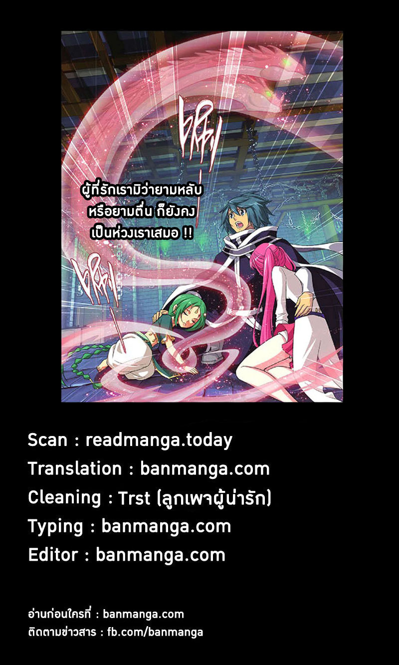 à¸­à¹ˆà¸²à¸™à¸à¸²à¸£à¹Œà¸•à¸¹à¸™ Doupo Cangqiong