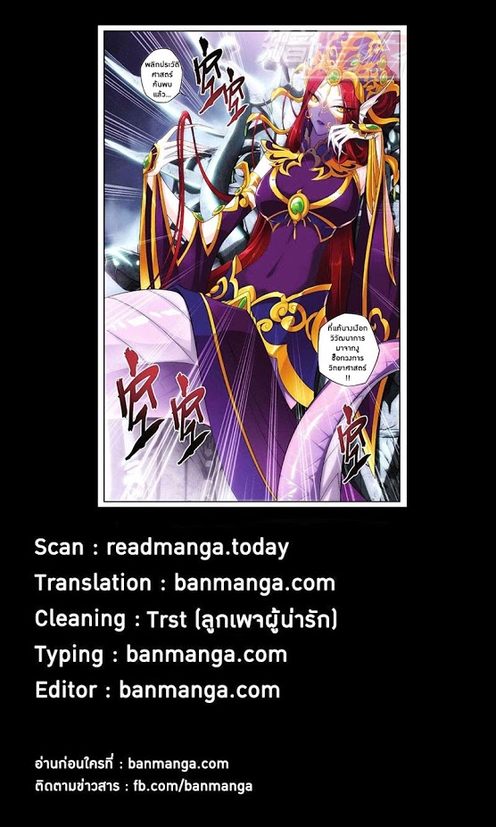 เธญเนเธฒเธเธเธฒเธฃเนเธ•เธนเธ Doupo Cangqiong