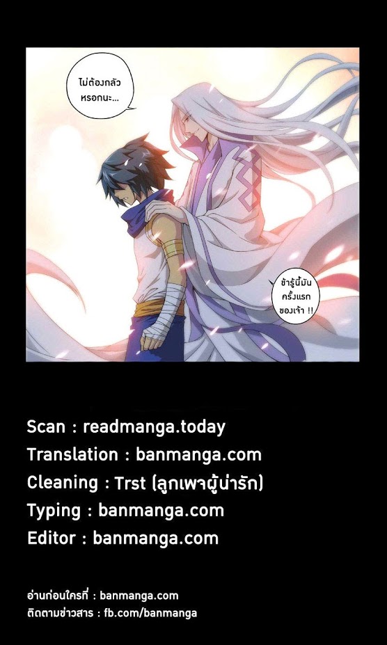 เธญเนเธฒเธเธเธฒเธฃเนเธ•เธนเธ Doupo Cangqiong